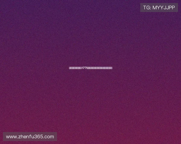 国外热门足球直播APP推荐，实时赛事观看与精彩回放全覆盖